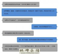 杭州警方通过电话预警成功劝助一网赌女子