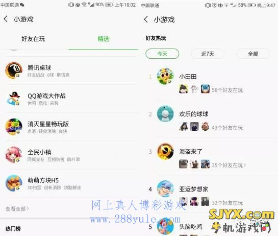 小游戏：腾讯取消独代微信移除精选推荐